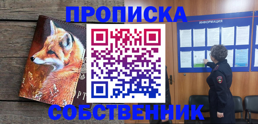 прописка для работы в Питкяранте