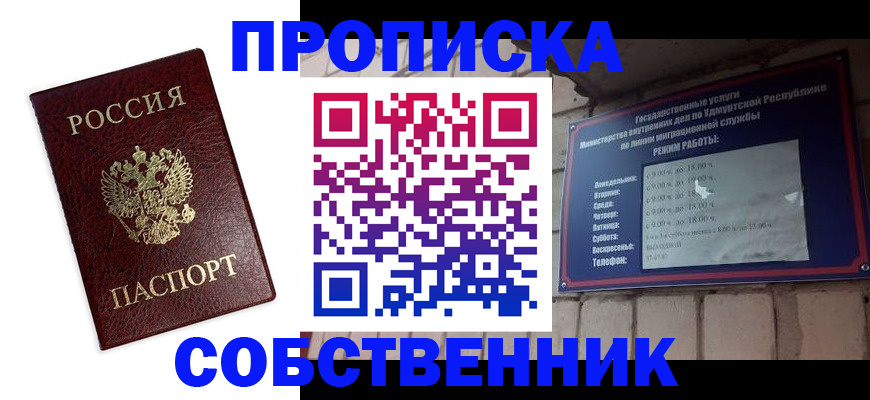 прописка 2025 в Питкяранте