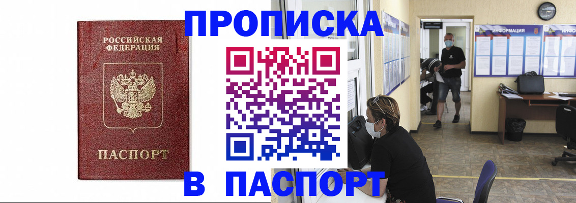 прописка ребенка в Питкяранте